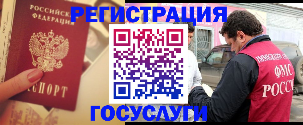 временная регистрация законно в Ханты-Мансийске