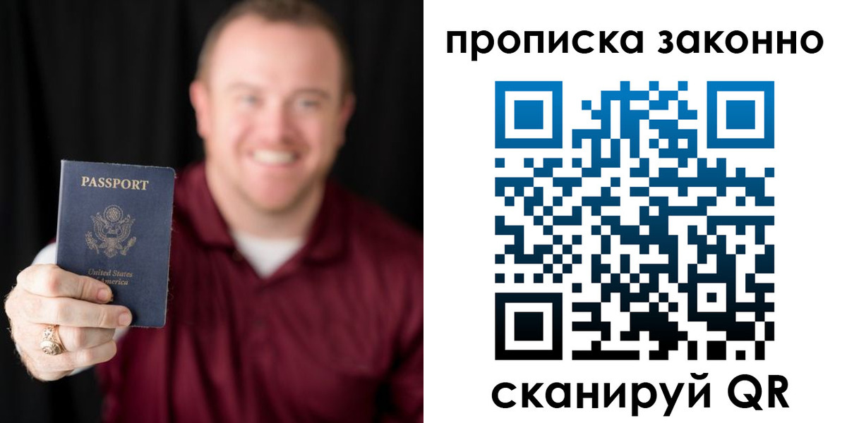 прописка паспорт в Ханты-Мансийске