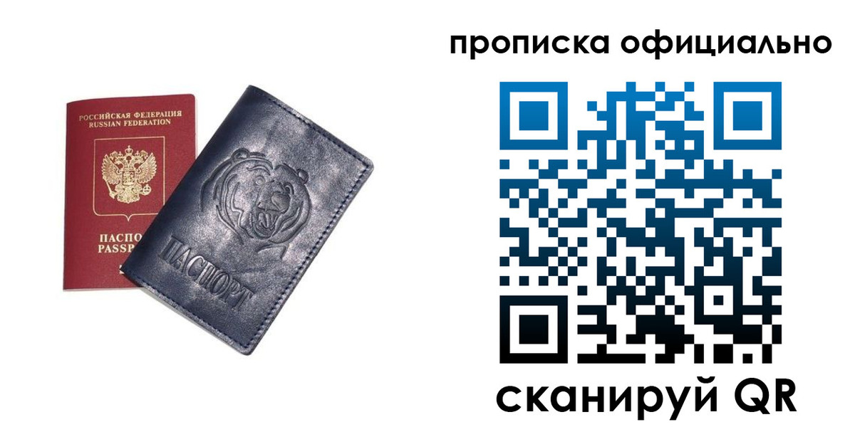 прописка в квартире в Ханты-Мансийске