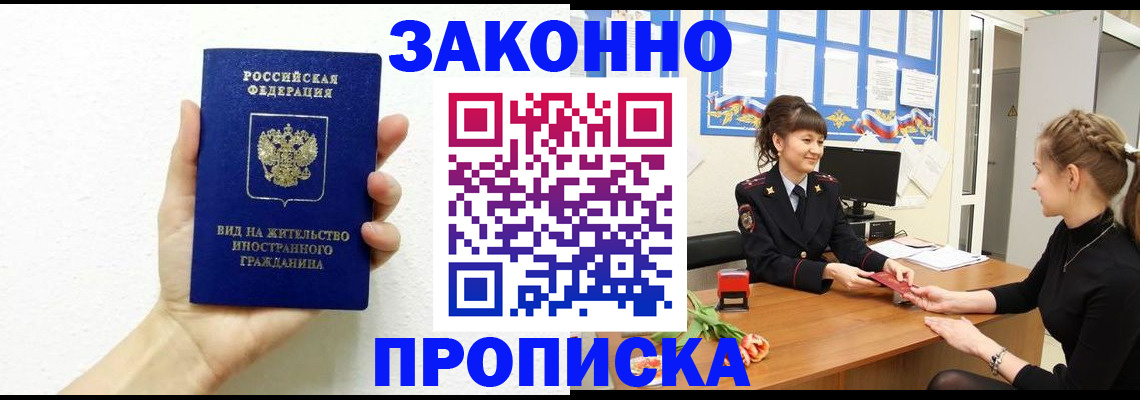 регистрация в Ханты-Мансийске