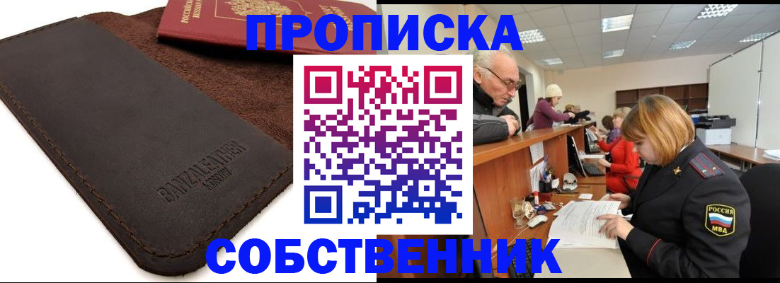 миграционный учет в Ханты-Мансийске