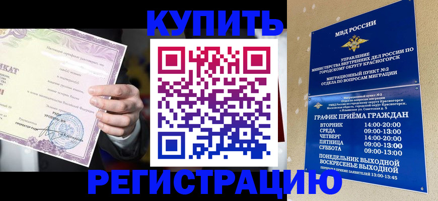 временная регистрация собственник в Ханты-Мансийске
