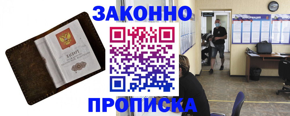 прописка поиск в Ханты-Мансийске