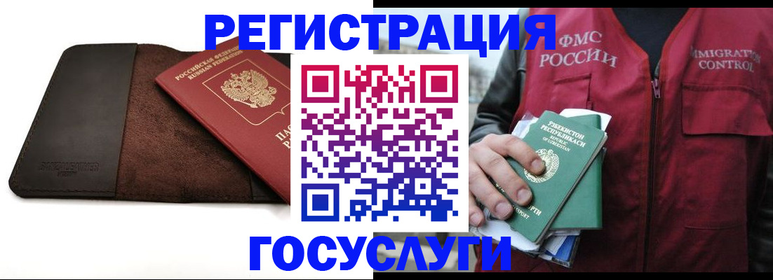 временная регистрация для всех в Ханты-Мансийске